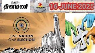 16 JUNE 2025 current affairs Dhinamani...