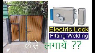 Link plus electronic door lock fitting with welding | Electric Lock Installation #remotedoorlock