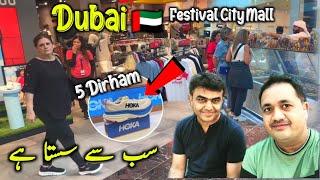 Dubai Festival City Mal | Dubai beautiful places | top 10 places to visit in dubai 2024 | dubai tour