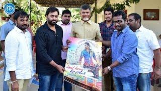 CM Chandrababu Naidu Launches Pandagala Vachadu First Look | Nara Rohit