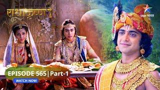 RadhaKrishn | Kya Jamwati banaayengi Radha ke liye kheer? | राधाकृष्ण | EPISODE-565 Part 1