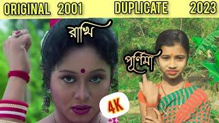 লাল সুতোয় গুতো মারছে | Lal Sutoh Ghutoh Marche | MSD HOST