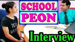 School #Peon Interview l Peon work in school l Rajasthan School Peon Bharti 2023 l PD CLASSES