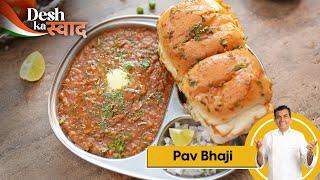 Pav Bhaji | पाव भाजी कैसे बनाते है | #DeshkaSwaad | Popular Street Food | Sanjeev Kapoor Khazana