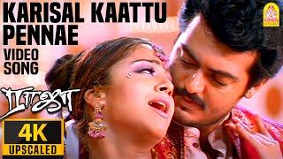 Karisal Kaattu Pennae - 4K Video Song | கரிசல் காட்டு பெண்ணே | Raja | Ajith | Jyothika | SA Rajkumar