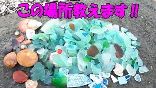 シーグラス大量‼【ビーチコーミング】穴場の海岸を教えます！