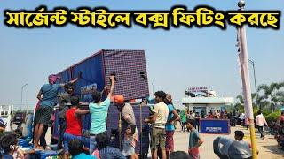 সার্জেন স্টাইলে বক্স ফিটিং করছে Power music box feting/Motto Mela box compititon 2025