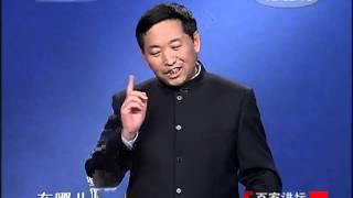 末代皇帝溥仪（十八）伪皇退位 百家讲坛20101130