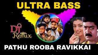 Pathu Rupa Ravika Thuni Song Remix | Remastered Siva Audios | USE HEADPHONE