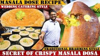 ಮದುವೆ ಮನೆಯ ಮಸಾಲ ದೋಸೆ | Wedding Style Masala Dosa | Dosa Batter , Palya, Chutney Pudi, Red Chutney |