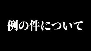 例の件について爆弾発言が飛び交った配信【BreakingDown15】【ブレイキングダウン15】