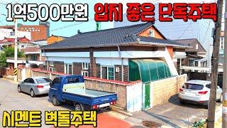 (691) 제천 단독주택 급매매 1억500만원 제천시 명동 소재 시멘트 벽돌구조