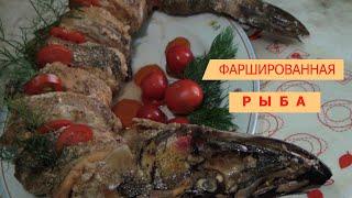 Фаршированная рыба (гефилте фиш) - пошаговый рецепт