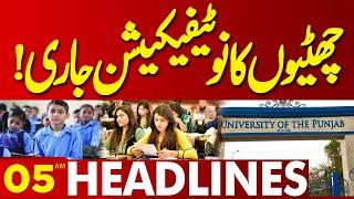 Holiday Notification Released! | Punjab University | 5 AM Lahore News Headlines | 17 Dec 2024