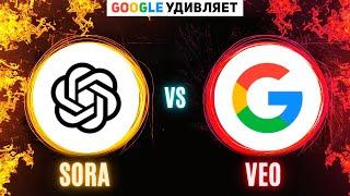 Нейросеть VEO - Google ПРЕВЗОШЕЛ SORA от OpenAI?!