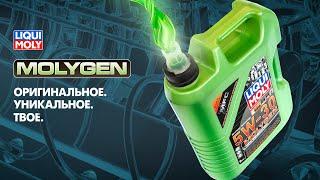 LIQUI MOLY MOLYGEN