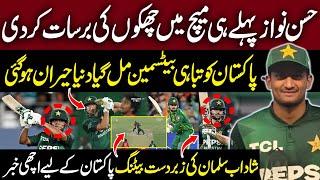 PAK vs BAN: OMG Hassan Nawaz Hassan Ali Destroyed Bangladesh in 1st T20, Shadab Agha Salman Heroics