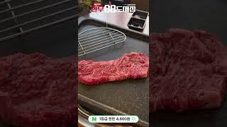 응암동에 가성비 좋고 맛도 좋은 고기집!! #한우88도매장 #소고기집 #소고기맛집