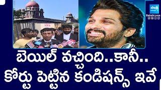 Allu Arjun Gets Bail in Sandhya Theater Incident | Pushpa 2 |@SakshiTV