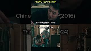 Addicted Heroin Thai Version ⌛ #AddictedHeroin #AugustMac #Aaugust007 #nattapatmac #Blseries