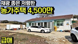 [전속매물] 채광 좋은 저렴하고 싼 농가주택 시골집 급매물 급매 매매 임실주택 임실촌집 임실시골집 임실농가주택 임실단독주택 전북 임실 지사면 부동산[백제부동산 전주점]