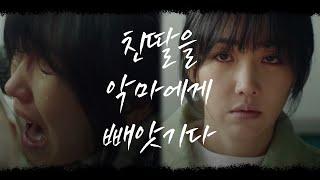 [메인 티저 1] 친딸을 악마에게 빼앗긴 이유리의 절규, 서스펜스 멜로드라마 [거짓말의 거짓말] 9월 4일 (금) 첫방송! | 거짓말의 거짓말