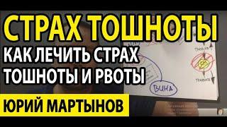 Тошнота причины (страх тошноты и рвоты) | Тревожное расстройство личности почему не уходит