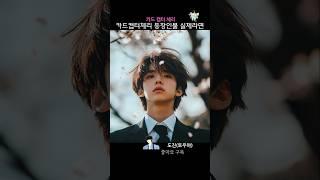 카드캡터체리가 실제인물이라면?