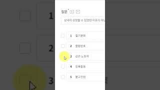 '클래스 핑퐁' 으로 사회 단원정리 퀴즈 게임하기