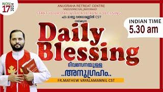 DAILY BLESSING 2024 NOV-17/FR.MATHEW VAYALAMANNIL CST