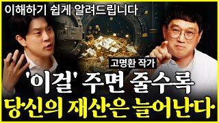 (소장용 합본) 장담컨대 유튜브계 최고 레전드 [고명환X하와이대저택]