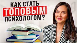 Школа психологии IEC: как стать психологом с нуля?