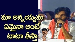 Pawankalyan Express LOVE On Chiranjeevi Publicly | Akhila Bharatha Chiranjeevi Yuvatha | Filmy Monk