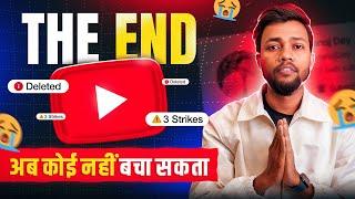 अब मेरा Youtube Channel कोई नहीं बचा सकता 