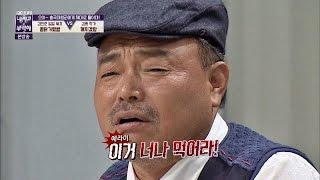 말로 매질하는 흥궈신, 역대 최고(?) 시식평 "이거 너나 먹어라!" 냉장고를 부탁해 101회