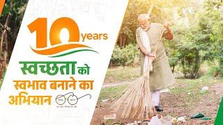 A Decade of Clean India: Celebrating 10 Years of Swachh Bharat Mission