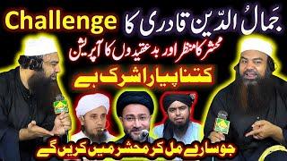 Most Viral Bayan 2024 By Allama Mufti Jamal Ud Din Baghdadi || New Heart Touching Bayan