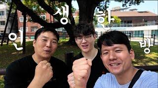 인생은 한방 포기하면 편한이유