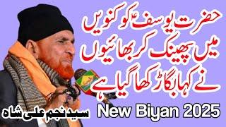 Hazrat Yousaf ko kuen mein fenk kar kaha bagar  kha gaya Najam Shah New Bayan