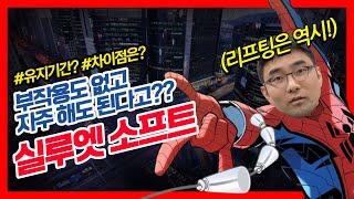 황제리프팅 실루엣소프트 시술 전 꼭 알아야 할 이야기 [처짐개선 안티에이징 실리프팅]