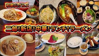 [Wakayama Gourmet] The couple who owns that long-established coffee shop have opened a new one in...