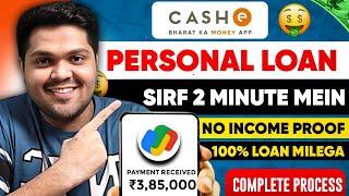 cashe app se loan kaise le |  cashe Loan App  | cashe loan app se kaise loan le 2024 | Instant Loan