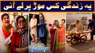 Yeh Zindagi Kis Morr Par Le Ayi  Mehmoood Sahab | Bulbulay