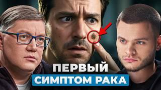 Всё, что вы знали о РАКЕ – ЛОЖЬ! Страшная правда от онколога. Профессор Константин Титов