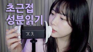 ASMR 주의사항️이 영상을 보다보면 어느새 잠에ㄷ