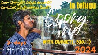 Coorg trip in telugu | Coorg 3-days trip plan with expenditure | hyderabad to coorg | tourist places