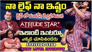 Attitude Star Chandra Hass First Ever Interview With iDream || Actor Prabhakar || iD Stars