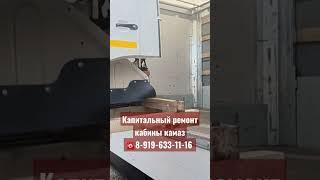 Отгрузили Кабину в КАЗАХСТАН #shorts #tiktok #video #ремонт #кабина #камаз #казахстан #россия