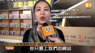 【2012.07.04】新出版方式 為自己出書不是夢