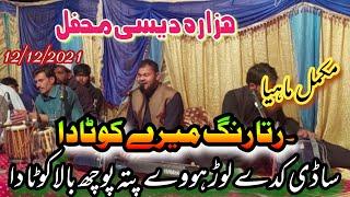 New Mahfil || Hafiz Asad New mahiya || New desi Program in Islamabad | with Hazara people || mahiya